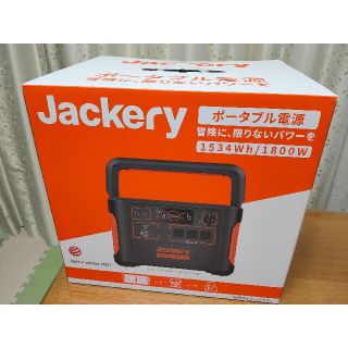 Jackery ポータブル電源 1500 大容量 PTB152 ジャクリ(防災関連グッズ)