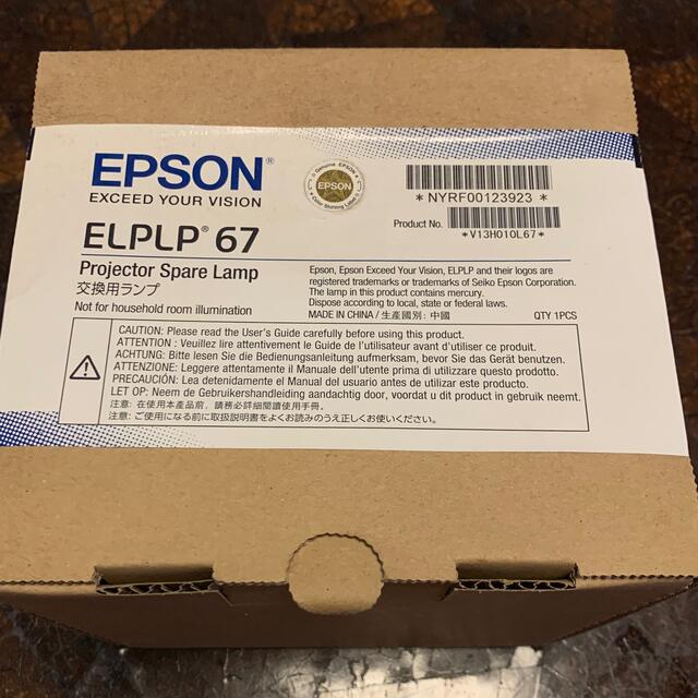 EPSON プロジェクター交換用ランプ ELPLP67 純正