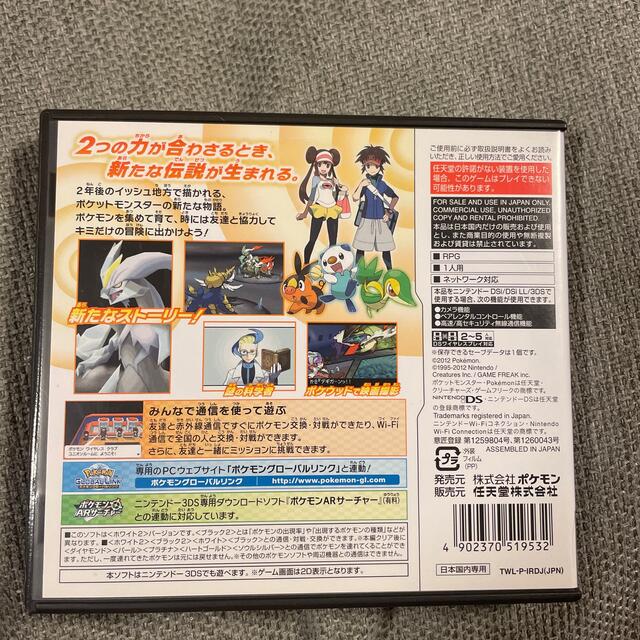 ポケットモンスターホワイト2 DS エンタメ/ホビーのゲームソフト/ゲーム機本体(その他)の商品写真