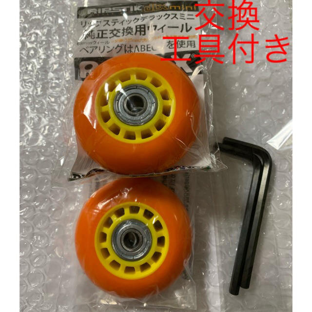 ★ リップスティック デラックス ミニ ウィール タイヤ 68mm 純正品