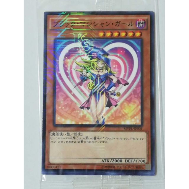 遊戯王 ブラックマジシャンガール KCレア ブラマジ ブラマジガール カード