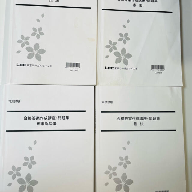 売れ筋新商品 LEC合格答案作成講座 7科目 司法試験予備試験 資格+検定