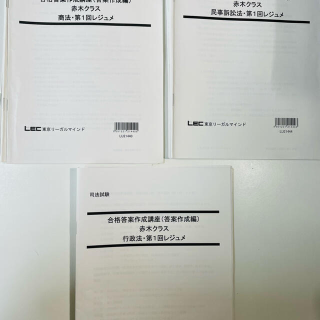 LEC合格答案作成講座 7科目 司法試験予備試験 | diamundialfuturos