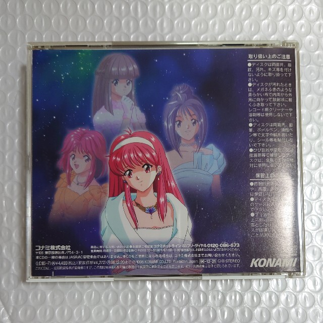 ときめきメモリアル４ オリジナルサウンドトラック ゲーム - CD