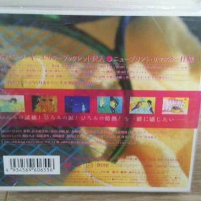エースをねらえ DVD BOX 1 テニス アニメ 錦織圭 エースをねらえ!の