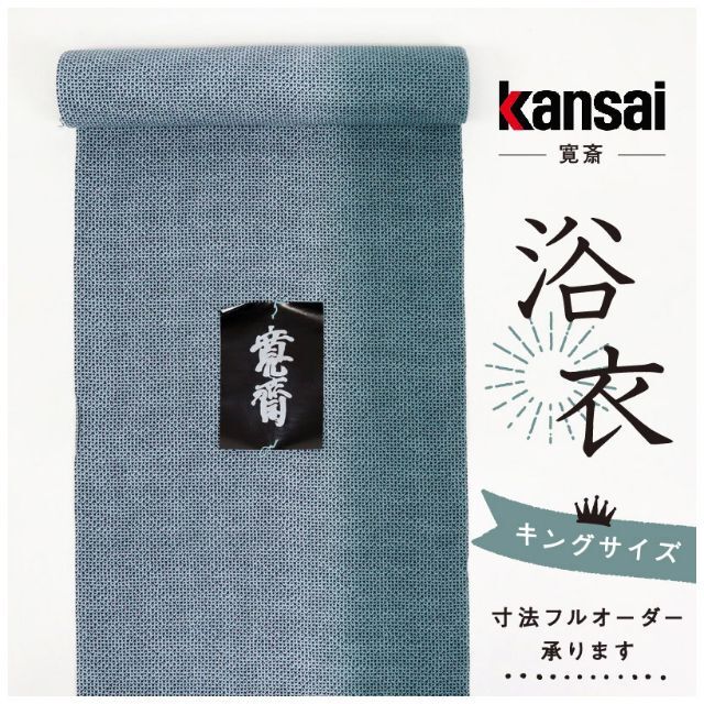 ダイヤ様専用☆手縫い仕立て＋浴衣反物『山本寛斎』鹿の子柄□夏着物反