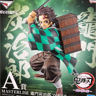 鬼滅の刃　一番くじ　A賞　MASTERLISE　フィギュア　竈門炭治郎(キャラクターグッズ)