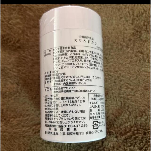 まるかんス 銀座まるかんスリムドカン165グラム by takamura4900's