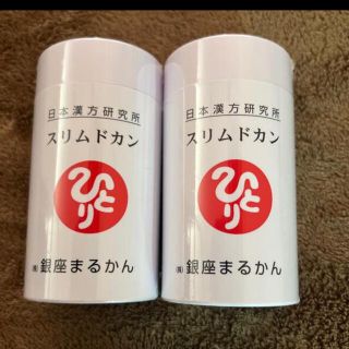 銀座まるかんスリムドカン80グラム２個 (その他)
