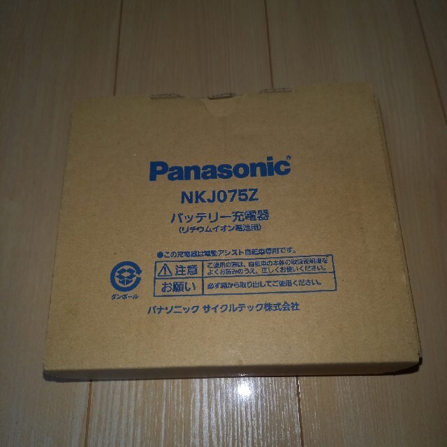 自転車Panasonic電動自転車バッテリー充電器新品未使用