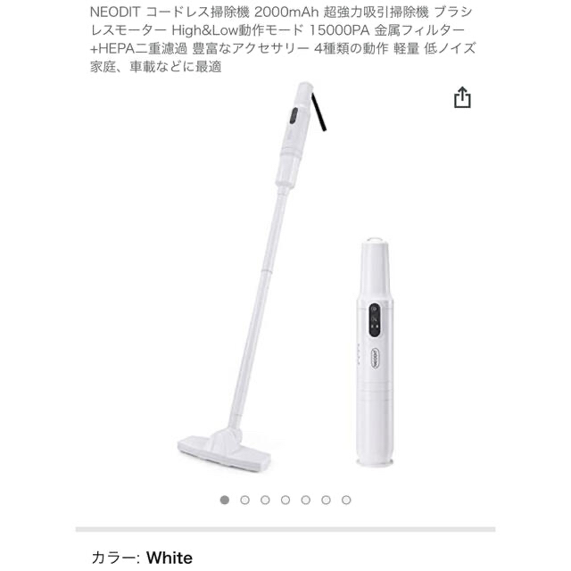 NEODIT コードレス掃除機 2000mAh 超強力吸引掃除機  スマホ/家電/カメラの生活家電(掃除機)の商品写真