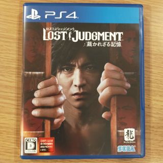 セガ(SEGA)のLOST JUDGMENT：裁かれざる記憶 PS4(家庭用ゲームソフト)