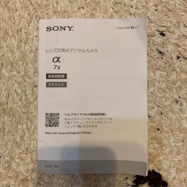 SONY(ソニー)のSONY α7ⅱ ズームレンズキット スマホ/家電/カメラのカメラ(ミラーレス一眼)の商品写真