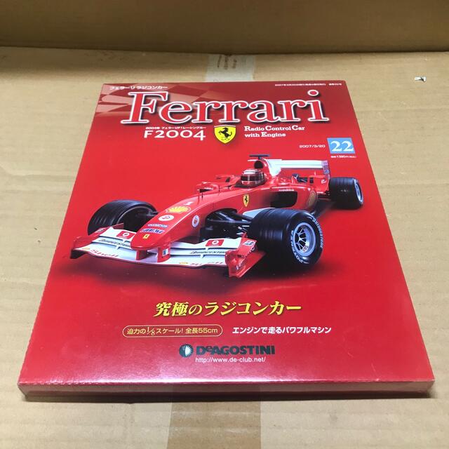 Ferrari(フェラーリ)のデアゴスティーニ　フェラーリ ラジコンカー　22号　デファレンシャルギア用パーツ エンタメ/ホビーのおもちゃ/ぬいぐるみ(ホビーラジコン)の商品写真