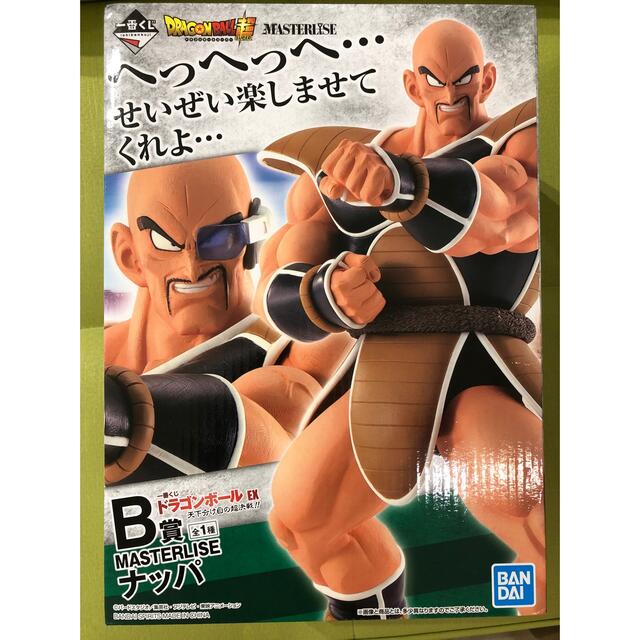 ドラゴンボール　一番くじ　ナッパ、ベジータ、悟飯の3点セットハンドメイド