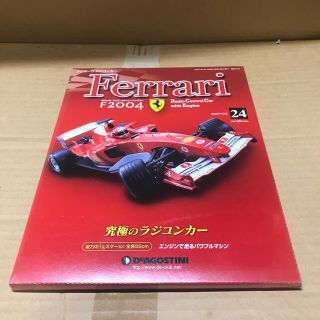 フェラーリ(Ferrari)のデアゴスティーニ　フェラーリ ラジコンカー　24号　プーリー14Tとカウンターシ(ホビーラジコン)