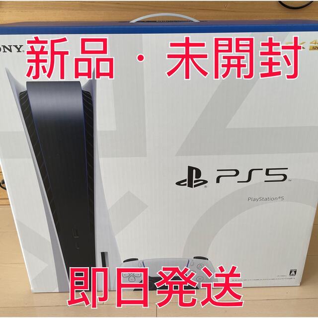 PlayStation_5新品・未開封 PS5 CFI-1100A 01