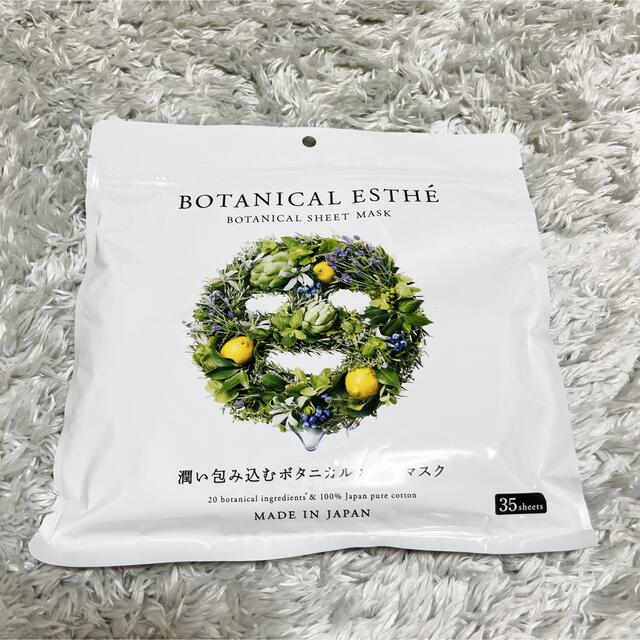 BOTANIST(ボタニスト)の05 ステラシード ボタニカルシートマスク コスメ/美容のスキンケア/基礎化粧品(パック/フェイスマスク)の商品写真