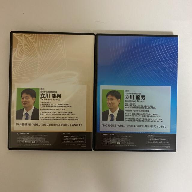 無形エネルギー共鳴療法アドバンスDVD 空間呼吸療術 SOZO】立川龍男 無形エネルギー共鳴療法アドバンスDVD 空間呼吸療術 SOZO】立川龍男