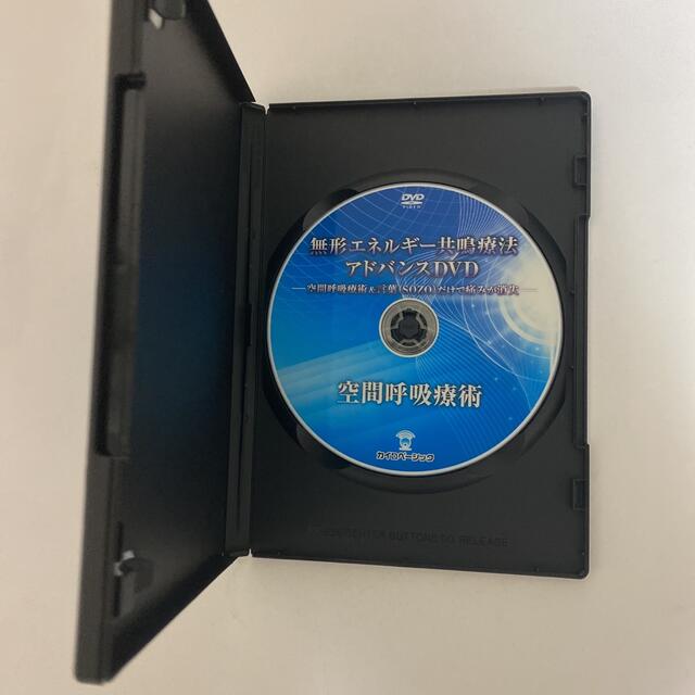 無形エネルギー共鳴療法アドバンスDVD 空間呼吸療術 SOZO】立川龍男 無形エネルギー共鳴療法アドバンスDVD 空間呼吸療術 SOZO】立川龍男