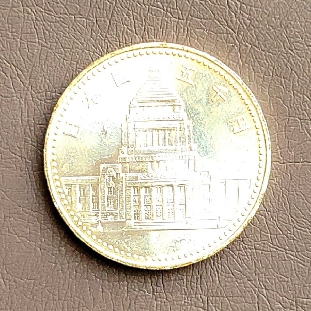 《記念硬貨》議会開設100年 5000円