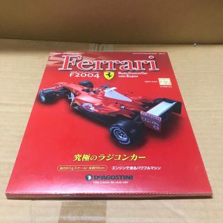 フェラーリ(Ferrari)のデアゴスティーニ　フェラーリ ラジコンカー　27号　リアバルクヘッドを完成させる(ホビーラジコン)