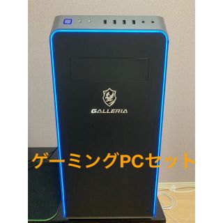 GALLERIAとゲーミングモニター VG258QR-RとRazerセットPC/タブレット