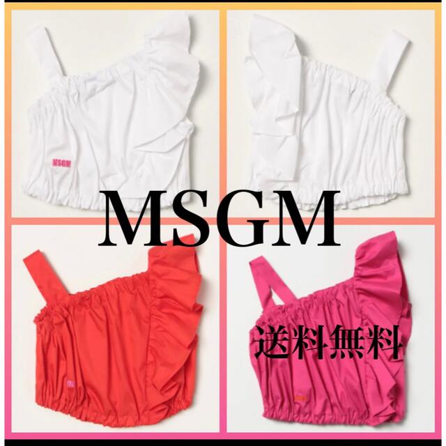MSGM(エムエスジイエム)のMSGM ロゴ ラッフル クロップドトップ キッズ/ベビー/マタニティのキッズ服女の子用(90cm~)(ブラウス)の商品写真