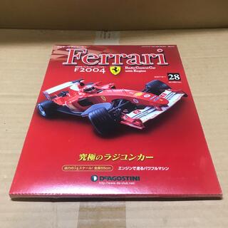 フェラーリ(Ferrari)のデアゴスティーニ　フェラーリ ラジコンカー　28号　ブレーキシステムを組み立てる(ホビーラジコン)