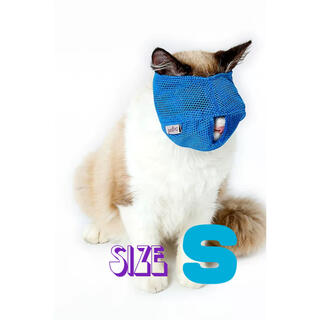 猫爪切りマスク 目隠しマスク 夏用　噛みつき防止 Sサイズ メッシュ(猫)