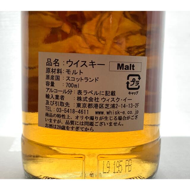 ボトムスス単品 【値下げ】ISLE OF ARRAN 1995 アラン 700ml | maximise.mu