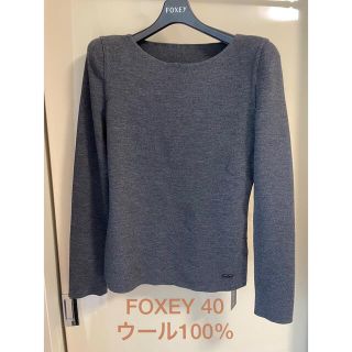 フォクシー(FOXEY)のフォクシー　長袖セーター　40サイズ　チャコールグレー(ニット/セーター)