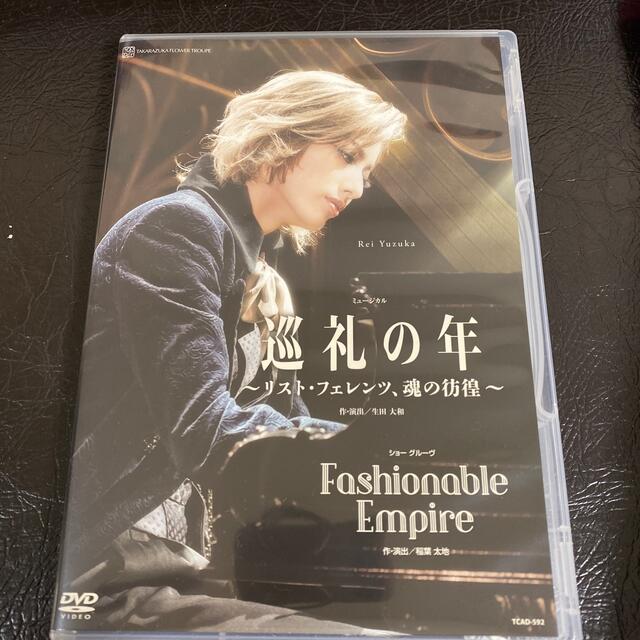 宝塚歌劇団宝塚　DVD『巡礼の年～リスト・フェレンツ、魂の彷徨～』　ショー　グルーヴ『Ｆａ