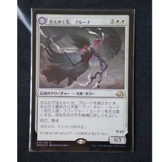 マジックザギャザリング(マジック：ザ・ギャザリング)のMTG【EMN】消えゆく光、ブルーナ【Foil】日本語版(シングルカード)