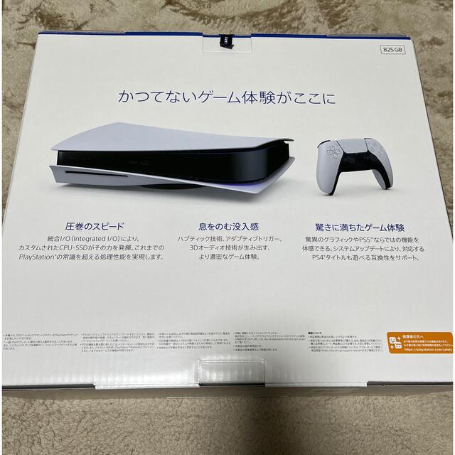 PlayStation(プレイステーション)のPlayStation 5本体 ディスクドライブモデル CFI-1100A01 エンタメ/ホビーのゲームソフト/ゲーム機本体(携帯用ゲーム機本体)の商品写真