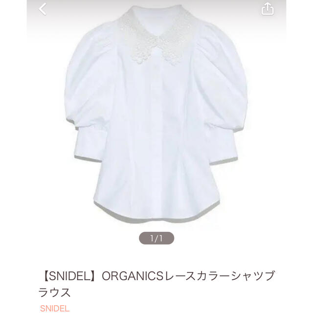 SNIDEL - 【SNIDEL】ORGANICSレースカラーシャツブラウスの通販 by ...