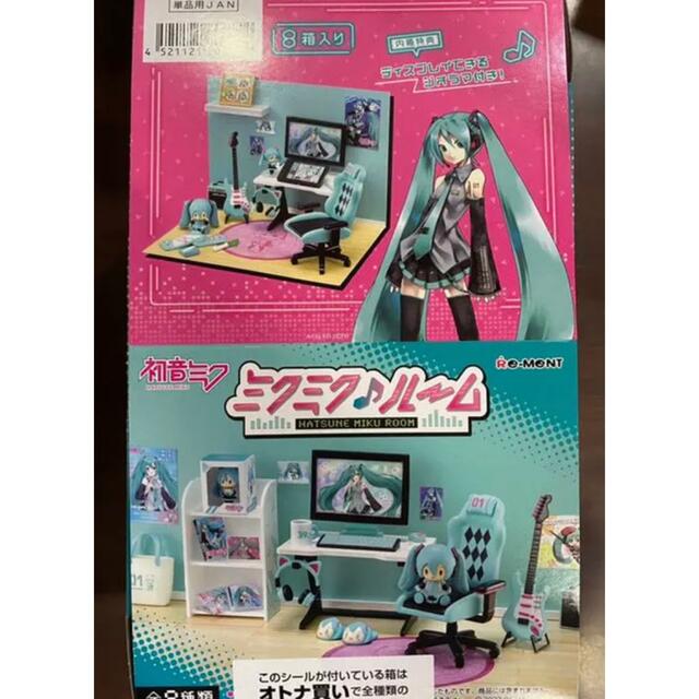 キャラクターグッズリーメント 初音ミク ミクミクルーム BOX商品　全8種