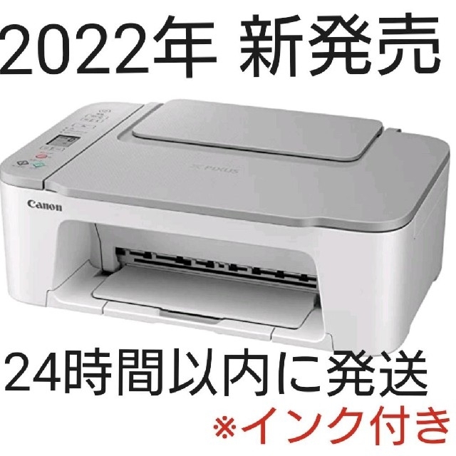 Canon プリンター A4インクジェット複合機 PIXUS TS7430 ブラック 2020