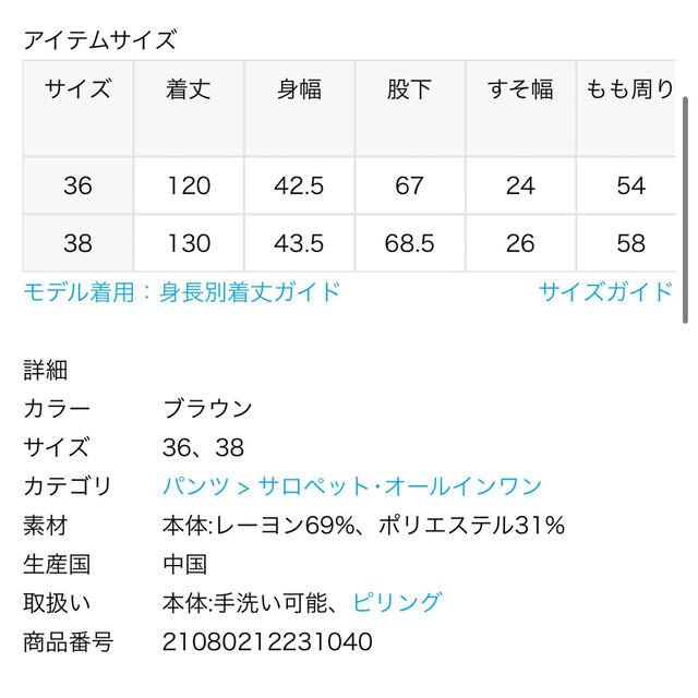 U by SPICK&SPAN(ユーバイスピックアンドスパン)の U by SPICK&SPAN ドットジャガードニット オールインワン　黒 レディースのパンツ(サロペット/オーバーオール)の商品写真