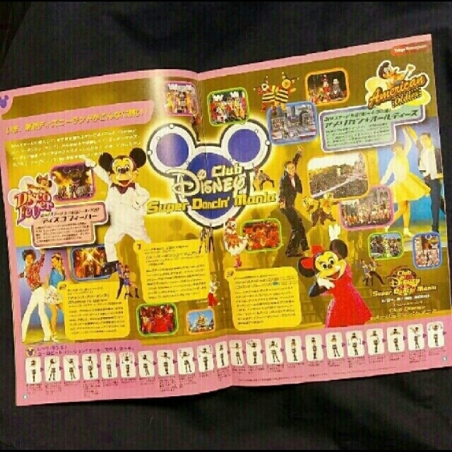 Disney(ディズニー)のファミリーエンターテイメント　APR-JUN 2000　APR-JUN 2001 エンタメ/ホビーの雑誌(アート/エンタメ/ホビー)の商品写真