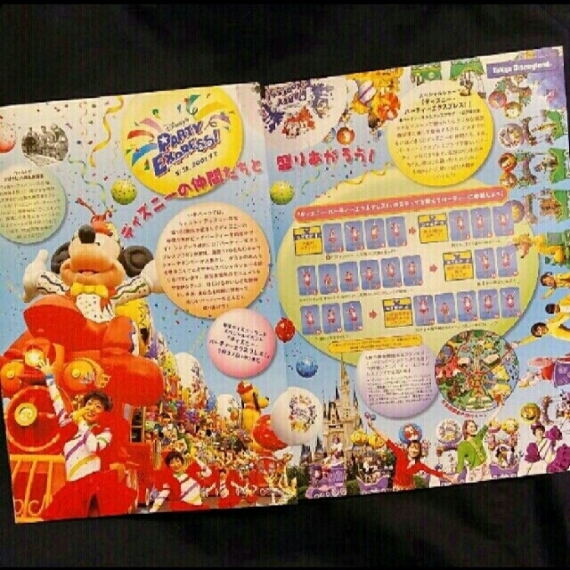 Disney(ディズニー)のファミリーエンターテイメント　APR-JUN 2000　APR-JUN 2001 エンタメ/ホビーの雑誌(アート/エンタメ/ホビー)の商品写真