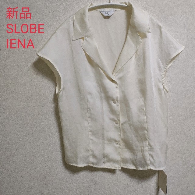 SLOBE IENA - 新品、タグ付き SLOBE IENA スローブ イエナ ブラウスの通販 by ゆうゆ's shop｜スローブイエナならラクマ