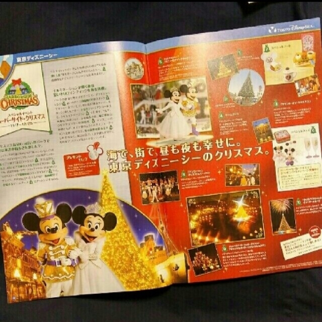 Disney(ディズニー)のファミリーエンターテイメント　Sept-Oct2005　Nov-Dec2005 エンタメ/ホビーの雑誌(アート/エンタメ/ホビー)の商品写真