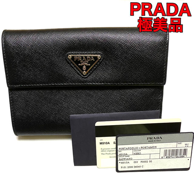 PRADA - 《極美品》PRADA プラダ♬財布 メンズ レディース 黒の+