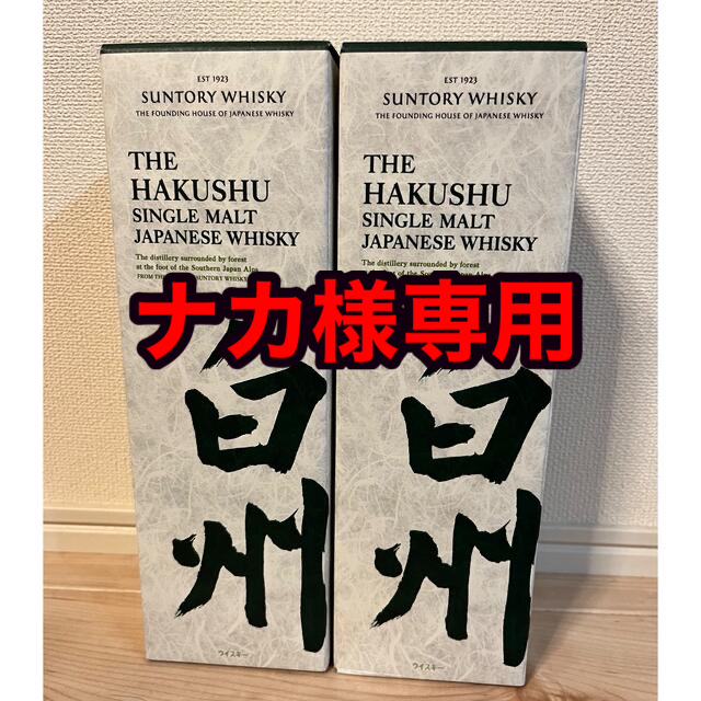 春新作の - サントリー 【ナカ】未開栓 シングルモルトウィスキー「白州」700ml サントリー ウイスキー 春新作の - サントリー 【ナカ】未開栓 シングルモルトウィスキー「白州」700ml サントリー ウイスキー