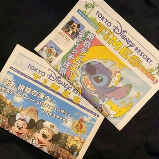 ディズニー(Disney)の東京ディズニーリゾートタイムス　Vol.0、1(アート/エンタメ/ホビー)