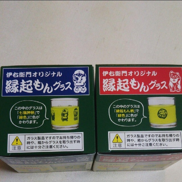 サントリー(サントリー)の右衛門オリジナル 縁起もんグラス 2個セット 縁起もん柄&七福神柄 エンタメ/ホビーのコレクション(ノベルティグッズ)の商品写真