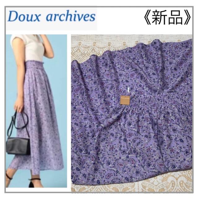 Doux archives(ドゥアルシーヴ)の紫 エスニックシャーリングスカート・Doux archives レディースのスカート(ロングスカート)の商品写真