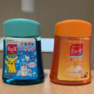 ミューズ(Mew's)のミューズ　ノータッチ泡ハンドソープ 未開封品1＋少し使用した品1つ(日用品/生活雑貨)