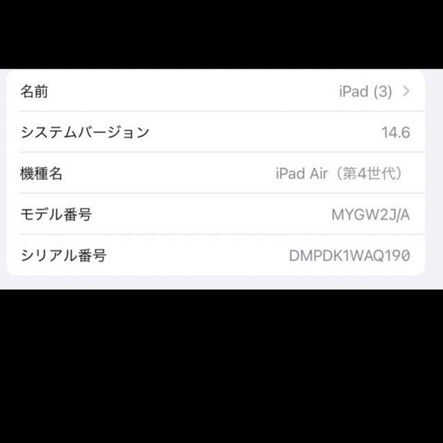 iPad Air4 第4世代 Wi-Fi＋cellularモデル